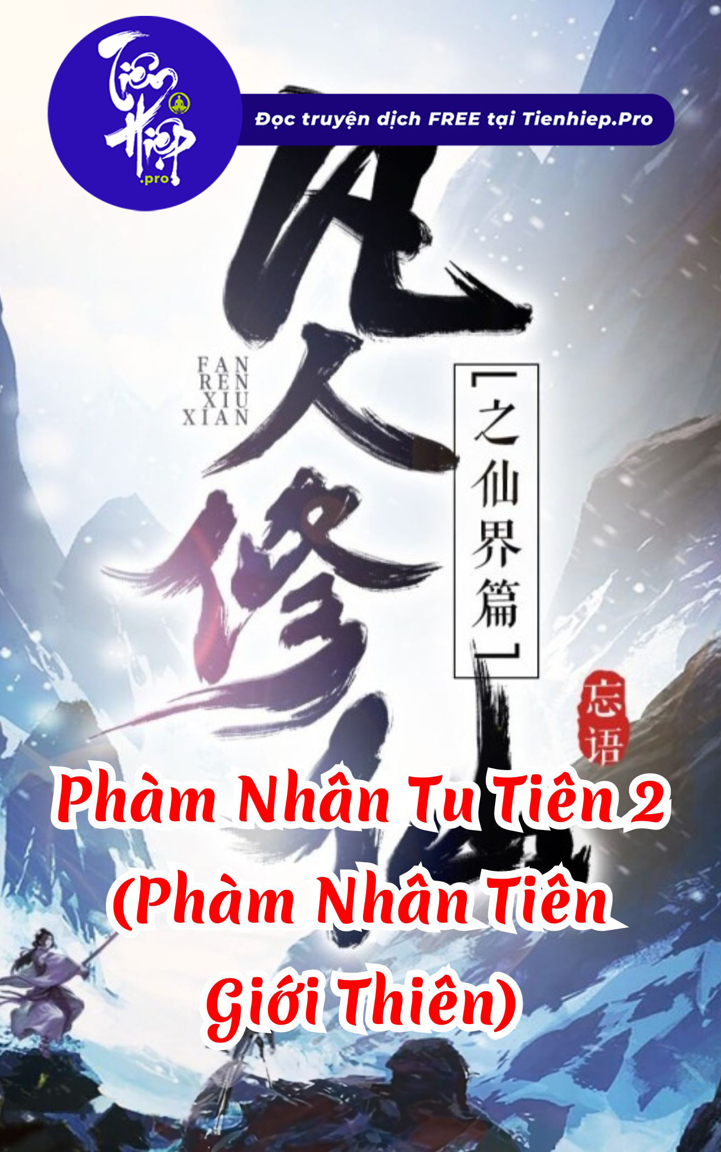 Phàm Nhân Tu Tiên 2 (Phàm Nhân Tiên Giới Thiên)