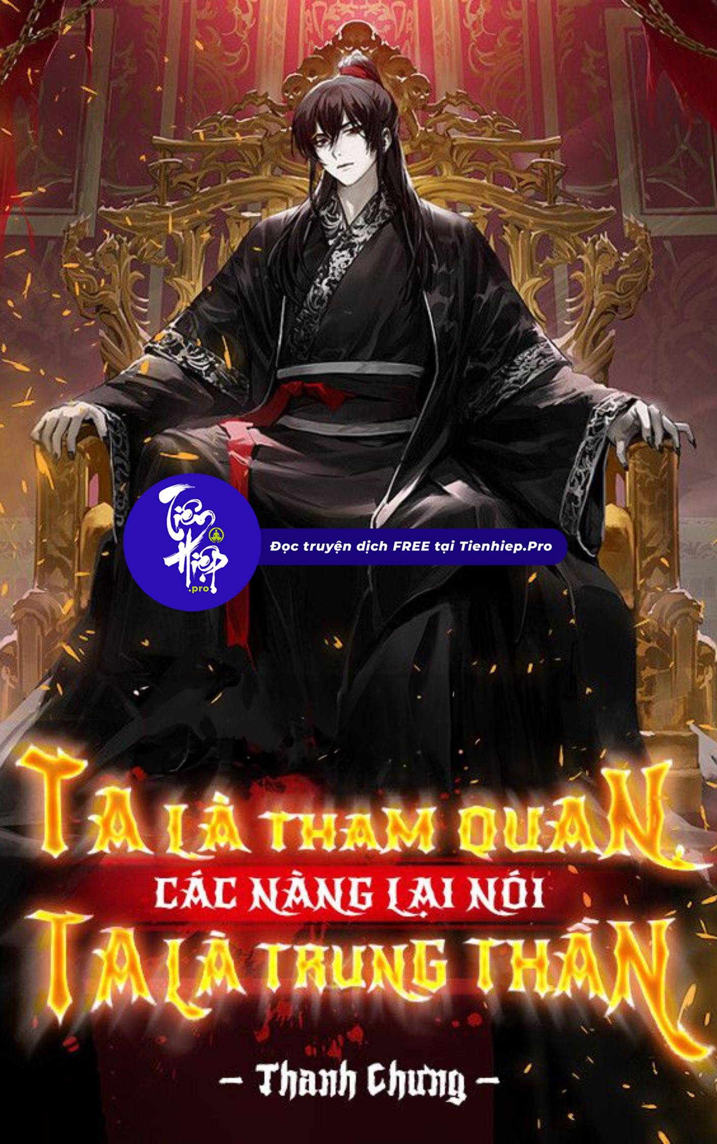 Ta Là Tham Quan, Các Nàng Lại Nói Ta Là Trung Thần